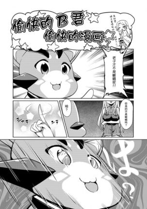 Honogurai Yami no Soko kara Page #18