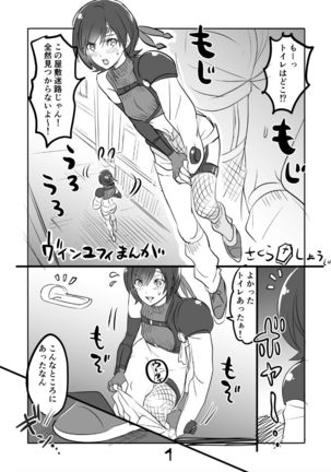 FF7 VinYuffie Manga 1 Page #1