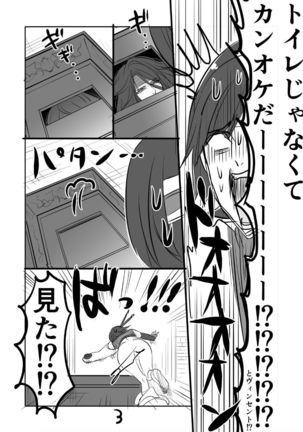 FF7 VinYuffie Manga 1 Page #3