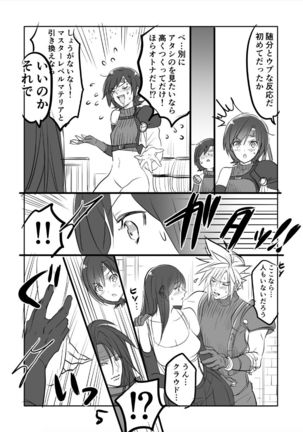 FF7 VinYuffie Manga 1 Page #5