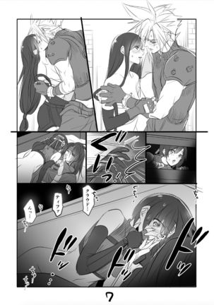 FF7 VinYuffie Manga 1 - Page 7