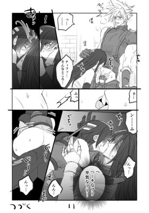 FF7 VinYuffie Manga 1 Page #11
