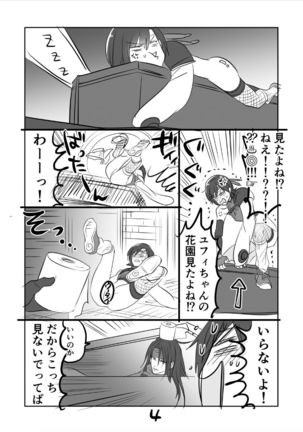 FF7 VinYuffie Manga 1 Page #4