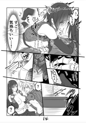 FF7 VinYuffie Manga 1 - Page 14