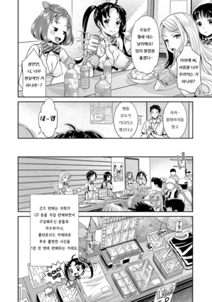 Kirari The Legend of IDOL | 아이돌전설 키라리 - Page 9