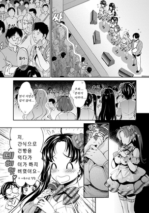 Kirari The Legend of IDOL | 아이돌전설 키라리 - Page 38