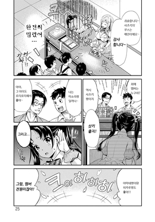 Kirari The Legend of IDOL | 아이돌전설 키라리 - Page 24