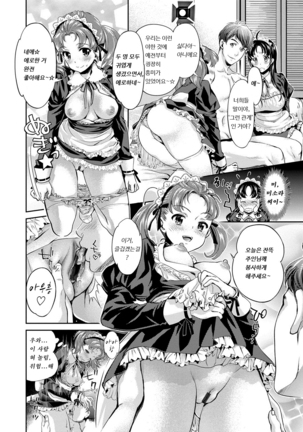 Kirari The Legend of IDOL | 아이돌전설 키라리 - Page 82