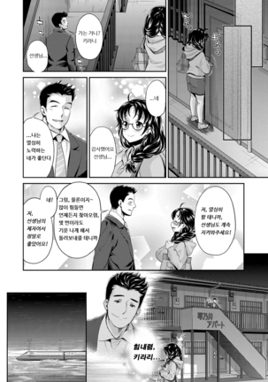 Kirari The Legend of IDOL | 아이돌전설 키라리 - Page 173