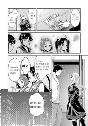 Kirari The Legend of IDOL | 아이돌전설 키라리 - Page 63