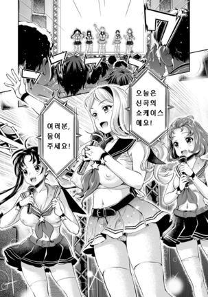 Kirari The Legend of IDOL | 아이돌전설 키라리 - Page 60