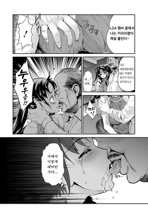 Kirari The Legend of IDOL | 아이돌전설 키라리 - Page 114