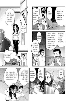 Kirari The Legend of IDOL | 아이돌전설 키라리 Page #117