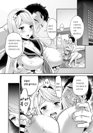 Kirari The Legend of IDOL | 아이돌전설 키라리 - Page 64