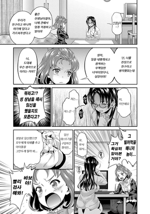 Kirari The Legend of IDOL | 아이돌전설 키라리 - Page 170