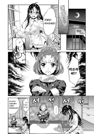 Kirari The Legend of IDOL | 아이돌전설 키라리 - Page 169