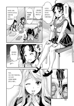 Kirari The Legend of IDOL | 아이돌전설 키라리 - Page 62