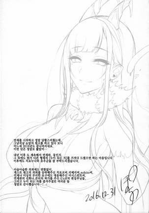 Ane Naru Mono 4.5 - Page 26