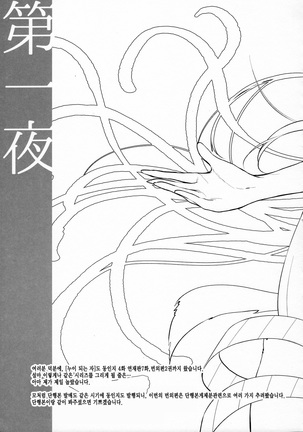 Ane Naru Mono 4.5 - Page 6