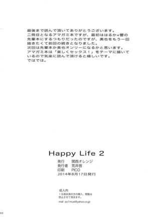 Happy Life 2 Page #28