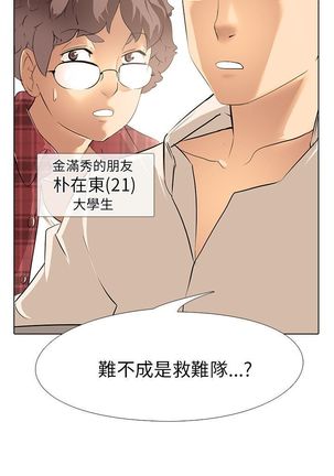 公寓啪啪趴【chinese】 Page #151