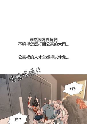 公寓啪啪趴【chinese】 - Page 20