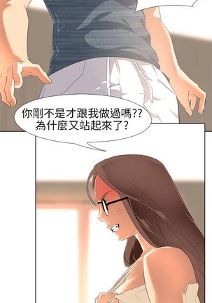 公寓啪啪趴【chinese】 Page #75