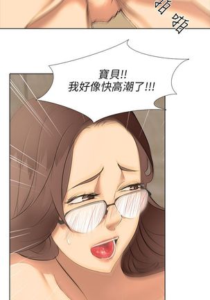 公寓啪啪趴【chinese】 Page #36