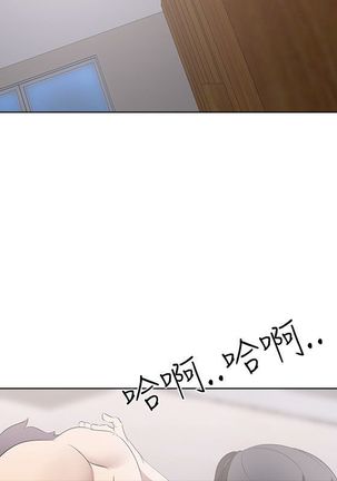 公寓啪啪趴【chinese】 Page #198