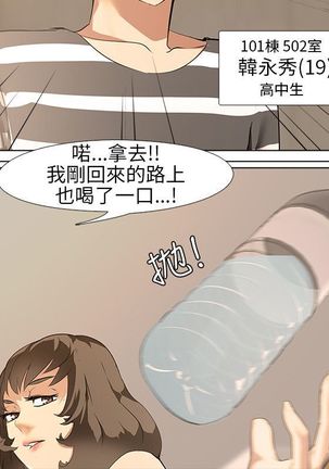 公寓啪啪趴【chinese】 - Page 16