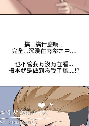 公寓啪啪趴【chinese】 - Page 224