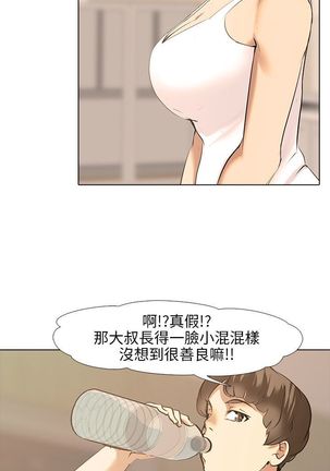 公寓啪啪趴【chinese】 Page #30