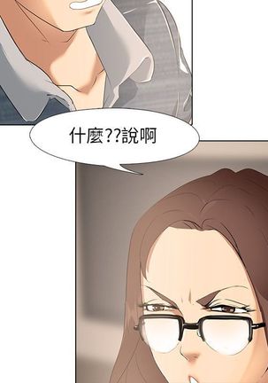 公寓啪啪趴【chinese】 - Page 74