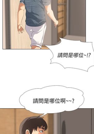 公寓啪啪趴【chinese】 - Page 55