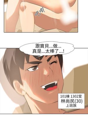 公寓啪啪趴【chinese】 Page #41