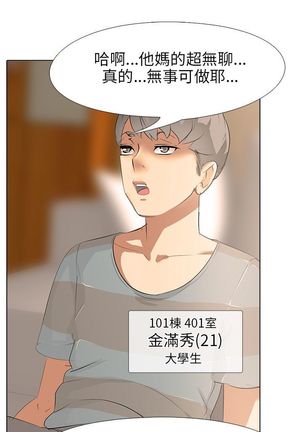 公寓啪啪趴【chinese】 Page #149