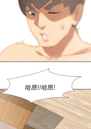 公寓啪啪趴【chinese】 Page #78