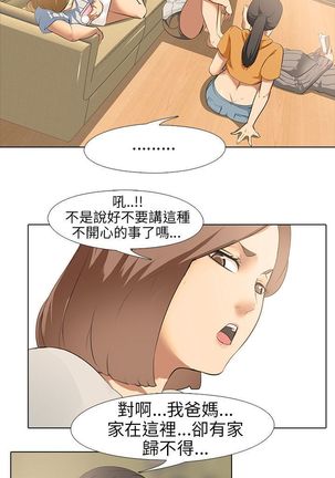 公寓啪啪趴【chinese】 - Page 140