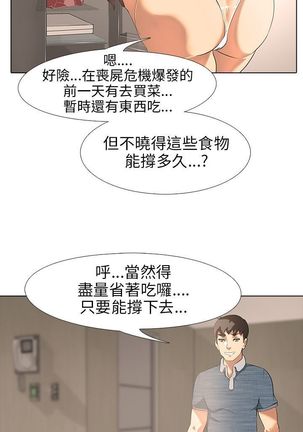 公寓啪啪趴【chinese】 Page #46