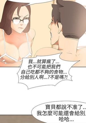 公寓啪啪趴【chinese】 Page #130