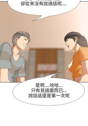 公寓啪啪趴【chinese】 - Page 159