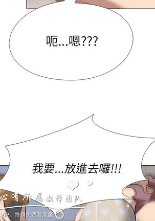 公寓啪啪趴【chinese】 - Page 231