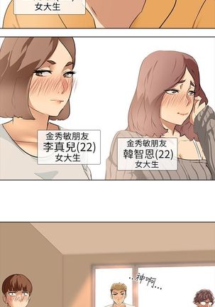 公寓啪啪趴【chinese】 Page #156