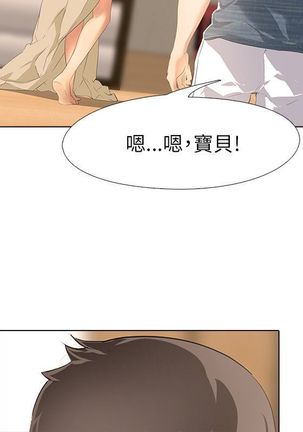 公寓啪啪趴【chinese】 - Page 73