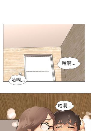 公寓啪啪趴【chinese】 - Page 35