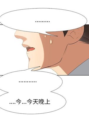 公寓啪啪趴【chinese】 Page #62