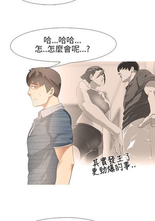 公寓啪啪趴【chinese】 Page #68