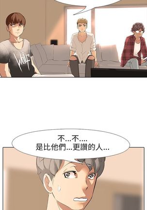 公寓啪啪趴【chinese】 - Page 154