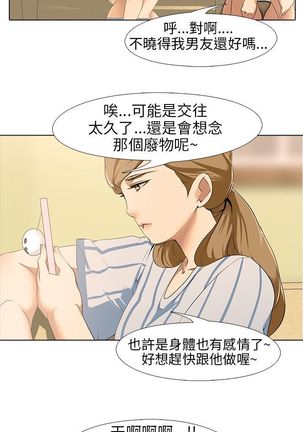 公寓啪啪趴【chinese】 - Page 142