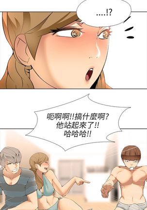 公寓啪啪趴【chinese】 Page #177